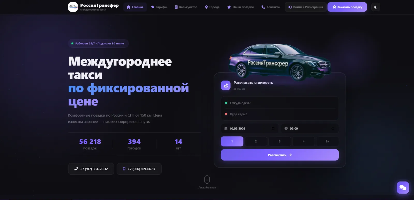 Russia Transfer